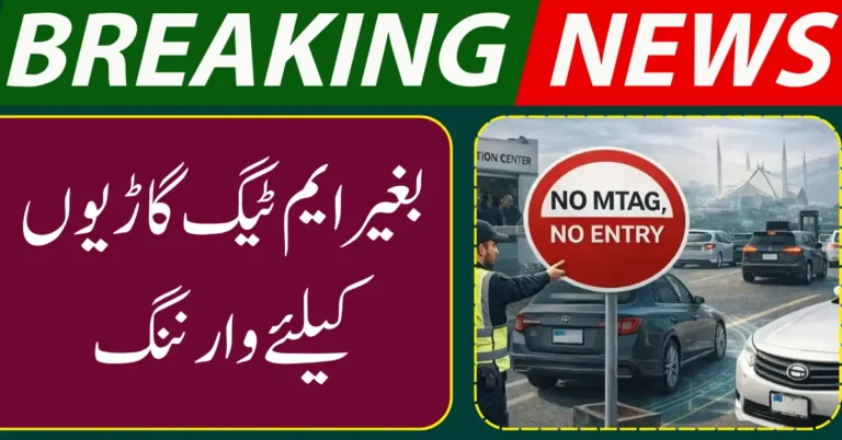 Islamabad to Block Entry of Vehicles Without M-Tag from January 1, 2026