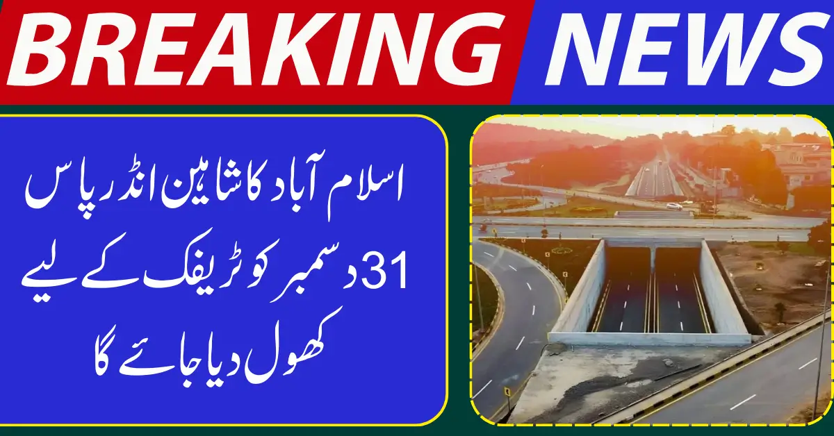 Islamabad’s Shaheen Underpass to Open for Traffic on December 31
