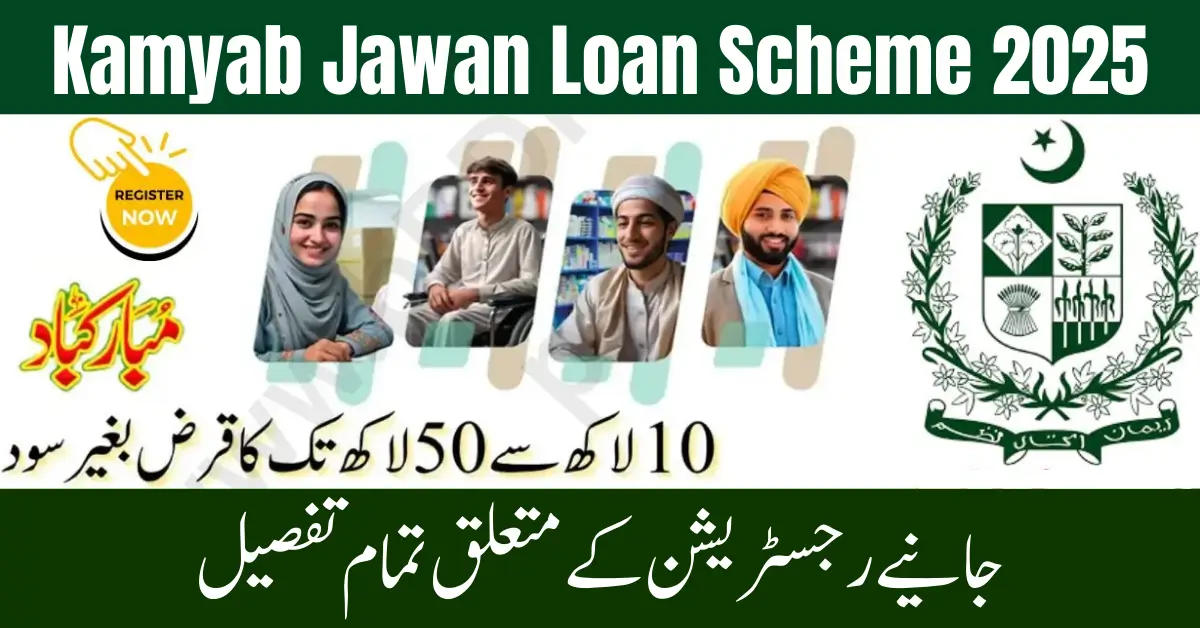 Kamyab Jawan Loan Scheme
