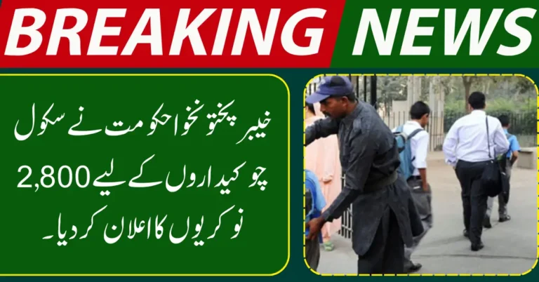 Khyber Pakhtunkhwa Government Announces 2,800 Jobs for School Watchmen