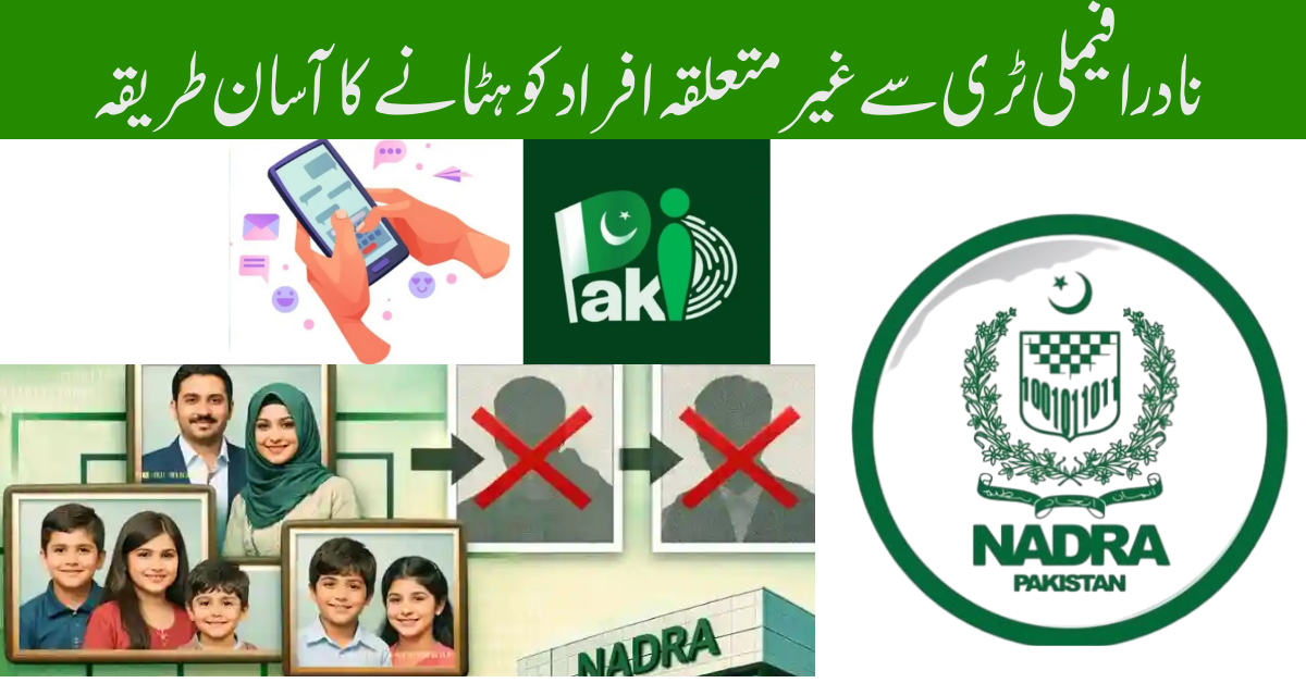 NADRA Family Tree Correction 2026