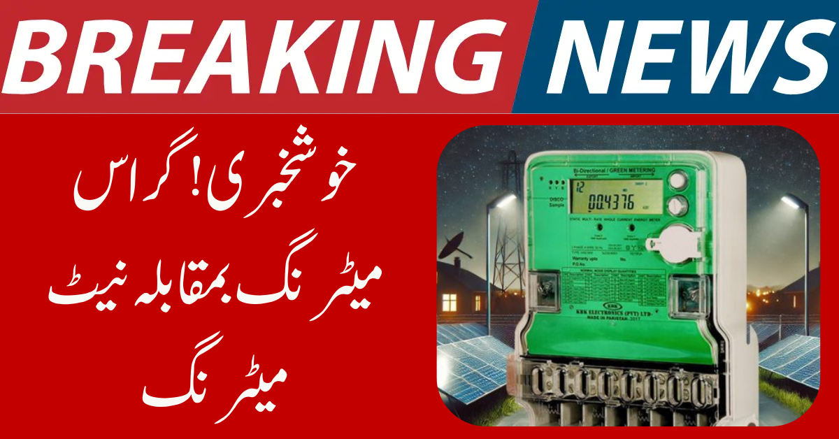 NEPRA Gross Metering