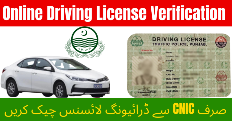 Online Driving License Verification in Pakistan