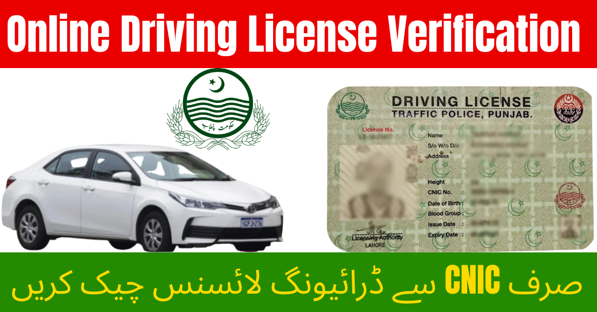 Online Driving License Verification in Pakistan