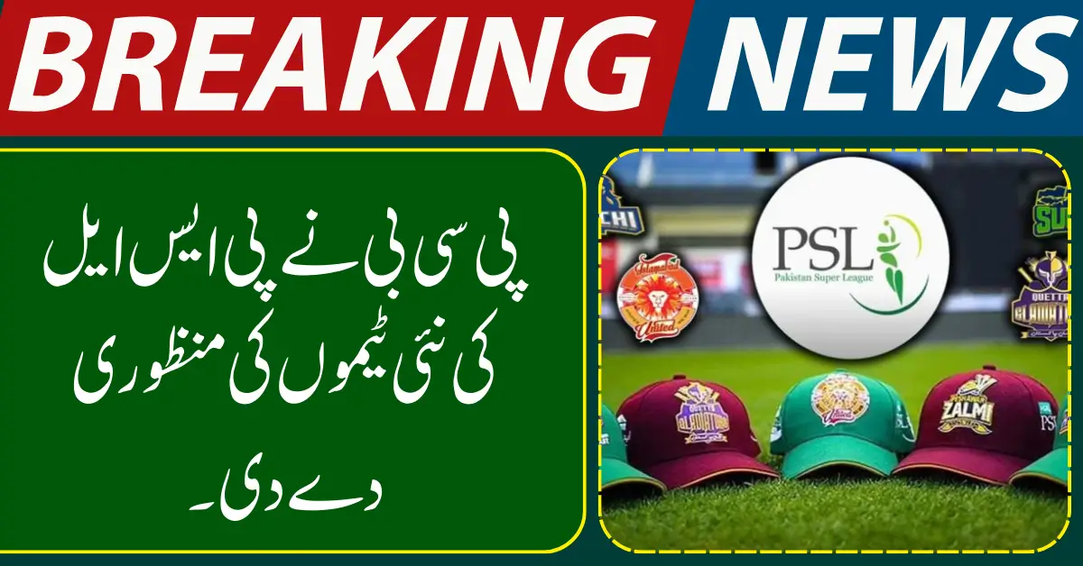 PCB Clears 10 Bidders for Two New PSL Franchises Ahead of January Auction