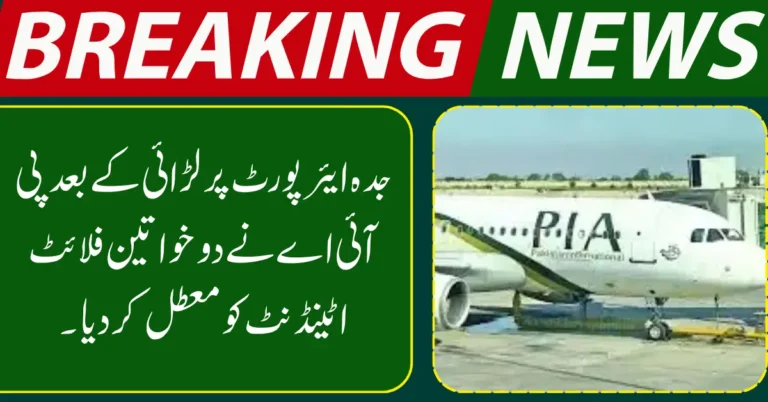 PIA Suspends Two Female Flight Attendants After Fight at Jeddah Airport