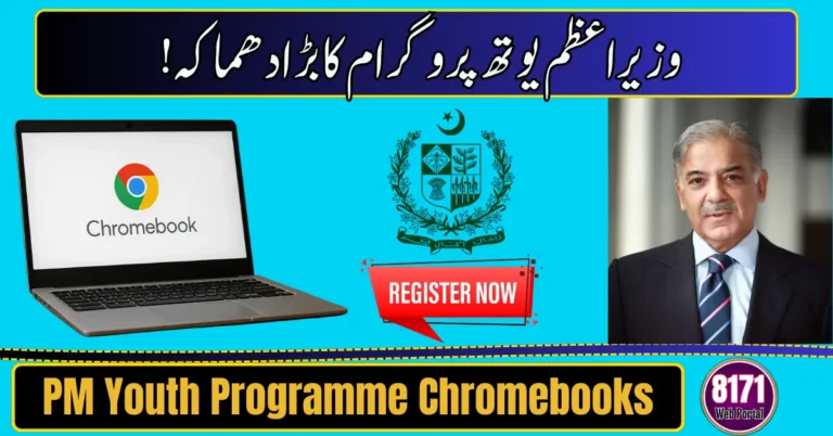 PM Youth Programme Chromebooks 2026