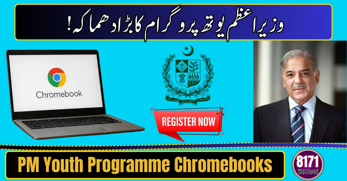 PM Youth Programme Chromebooks 2026