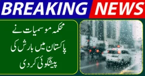 PMD Forecasts Rain, Snow as Western Weather System to Hit Pakistan