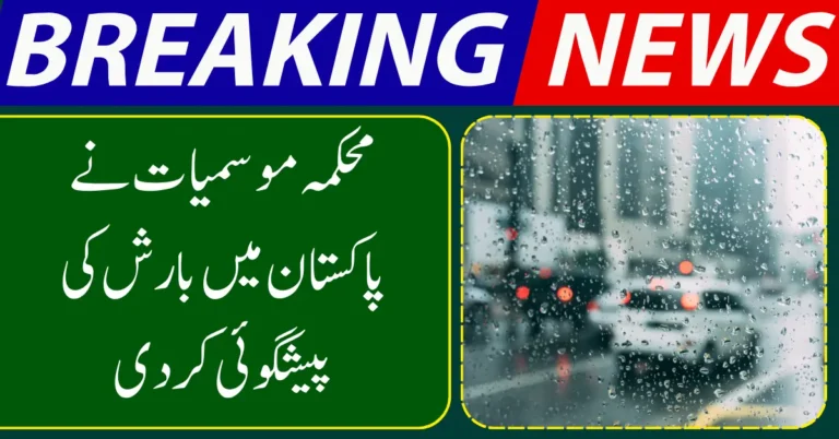 PMD Forecasts Rain, Snow as Western Weather System to Hit Pakistan