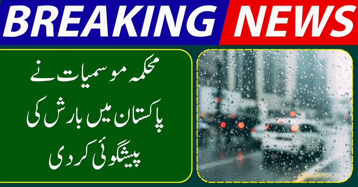 PMD Forecasts Rain, Snow as Western Weather System to Hit Pakistan
