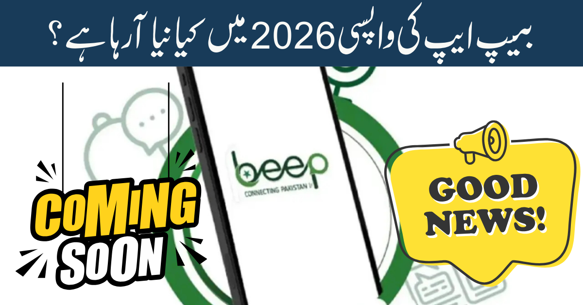 Pakistan BEEP App Relaunch 2026
