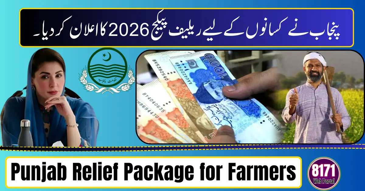 Punjab Announces Relief Package for Farmers 2026