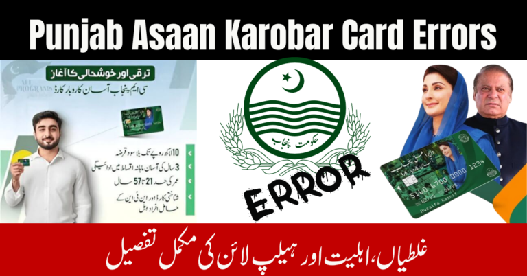 Punjab Asaan Karobar Card Errors