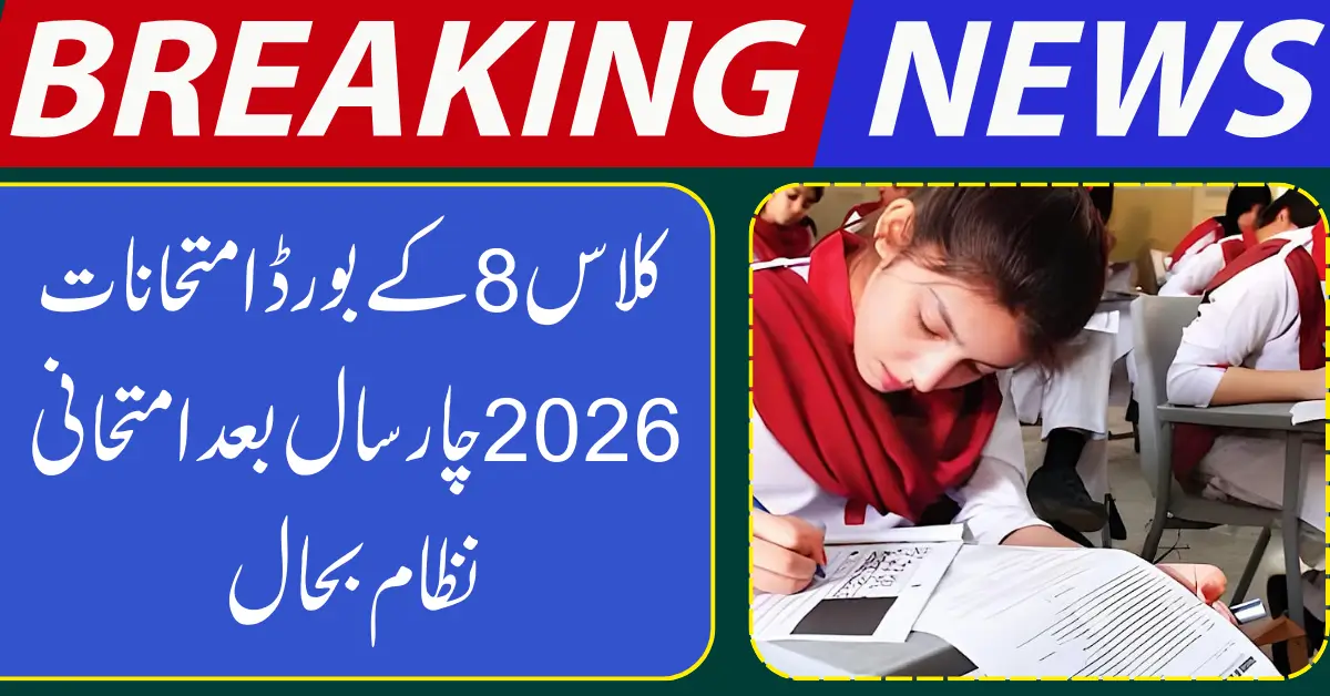 Punjab Class 8 Board Exams to Return in 2026 After Long Suspension