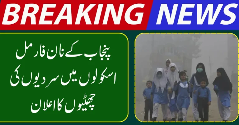 Punjab Declares Winter Holidays for Non-Formal Schools