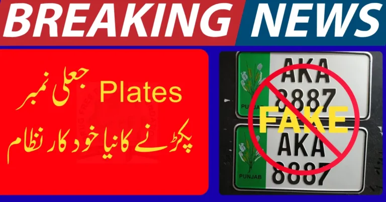 Punjab Introduces AI-Powered System to Detect Vehicles With Fake Number Plates