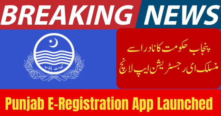 Punjab Introduces NADRA-Integrated E-Registration App for Civil Records – Simplifying Citizen Services