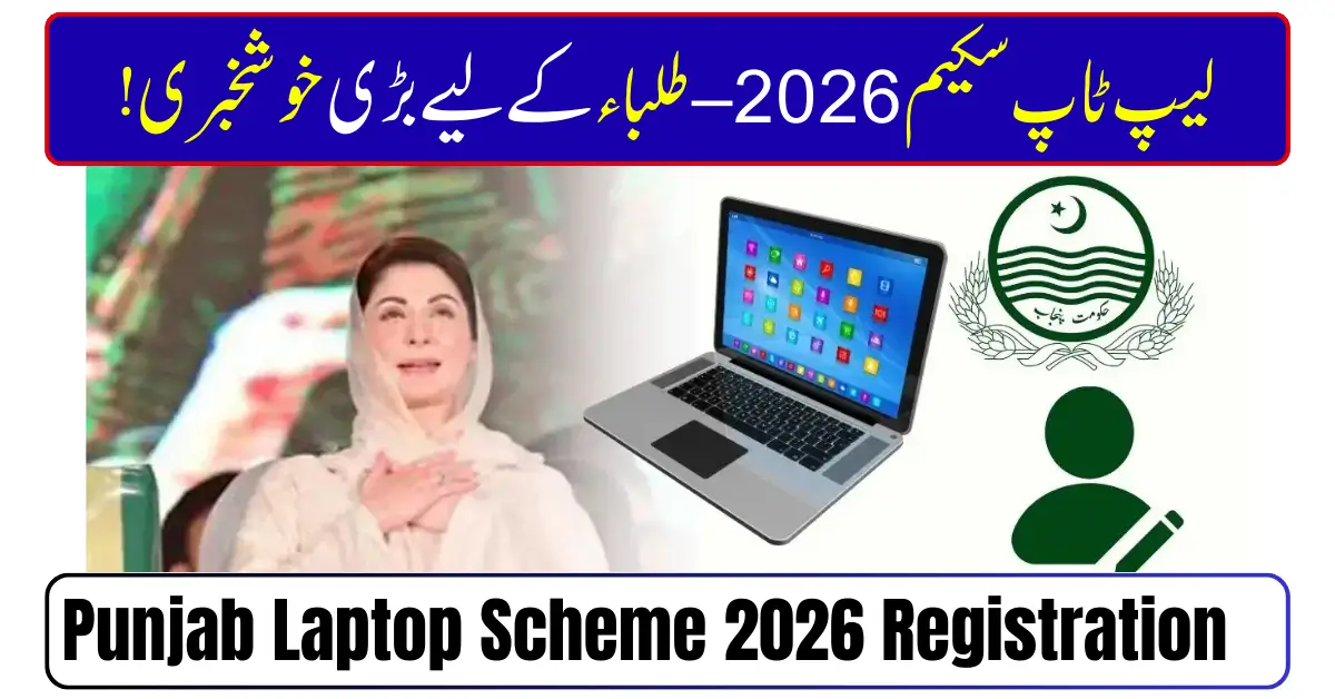 Punjab Laptop Scheme 2026 Registration
