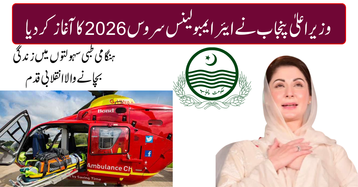 Punjab Launches Air Ambulance Service