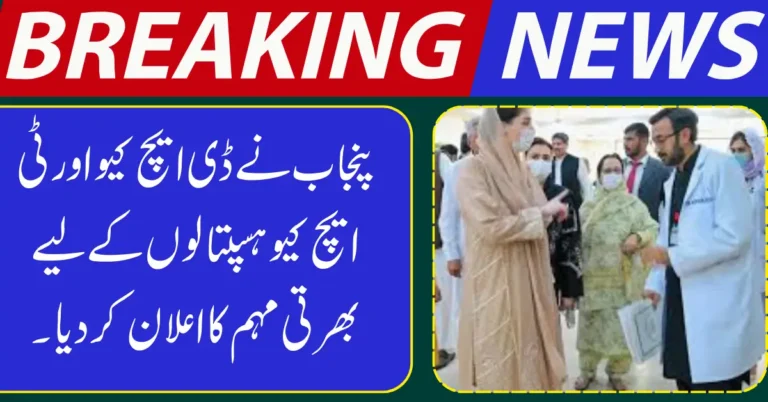 Punjab Launches Major Hiring Drive for DHQ and THQ Hospitals Across Province