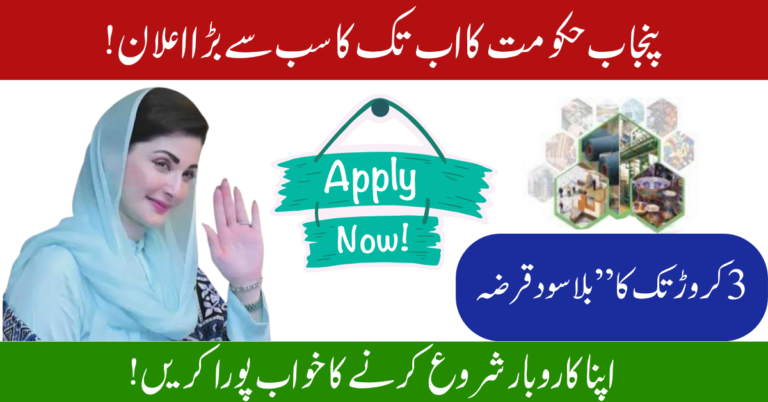 Punjab Launches SME Support Scheme 2026