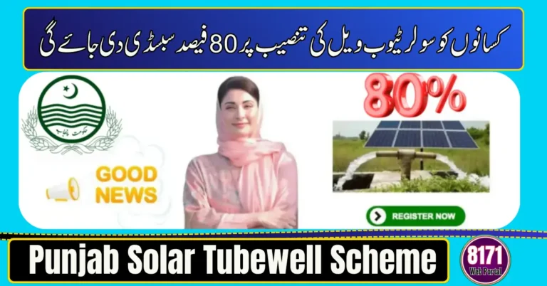 Punjab Launches Solar Tubewell Scheme