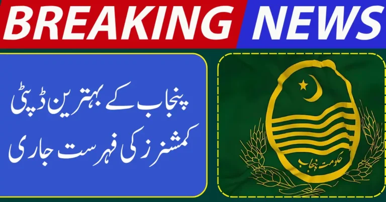 Punjab Releases DC Performance Rankings, Lodhran Tops Province-Wide Evaluation