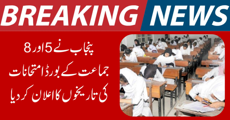 Punjab Releases Official Schedule for Class 5 & 8 Board Exams 2026