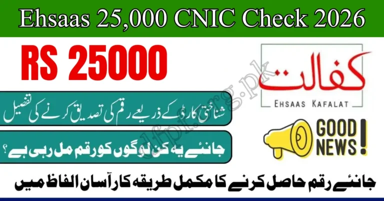 Ehsaas 25,000 CNIC Check 2026 – Full Guide to Eligibility, Online Verification & Payment Collection