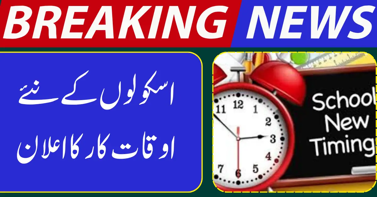 Punjab Revises School Timings Till 15 April 2026