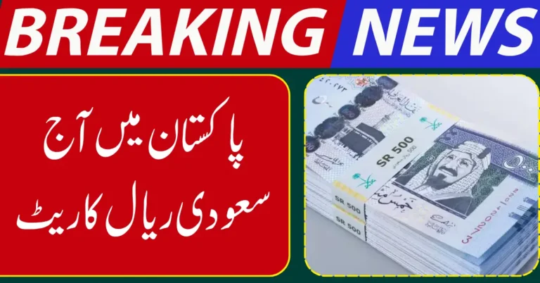 Saudi Riyal Rate Today in Pakistan – SAR to PKR on 1 January 2026