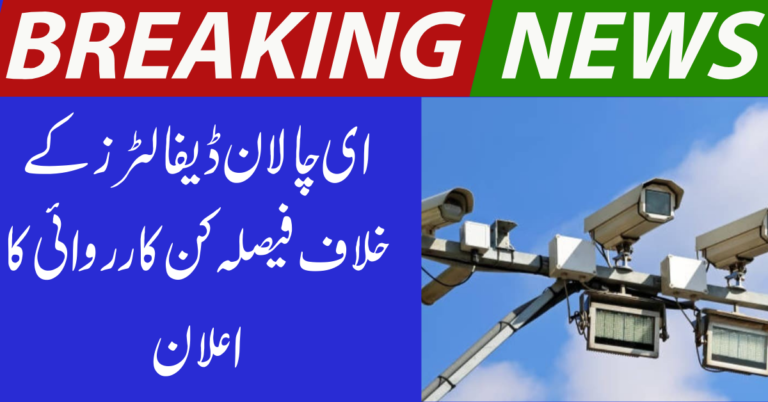 Strict Measures Announced Against E-Challan Defaulters