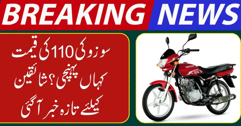 Suzuki 110 2026 Model in Pakistan – Price, Colors, Pictures & Full Specifications