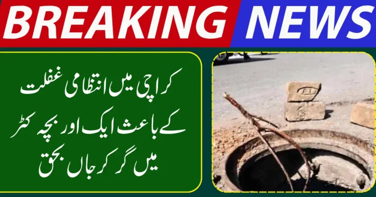 Tragic Death of 8-Year-Old in Korangi Highlights Karachi’s Infrastructure Negligence