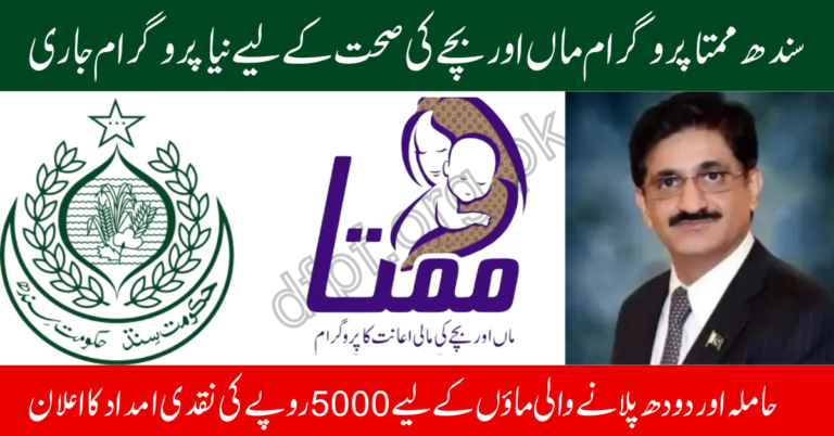 Sindh Mamata Program