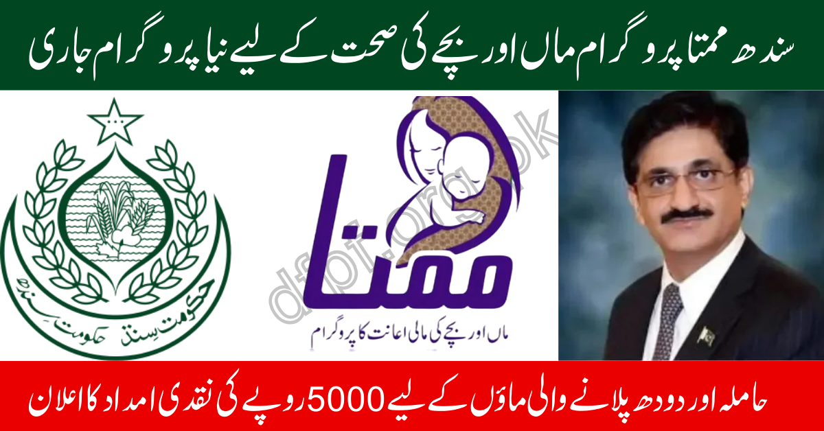 Sindh Mamata Program