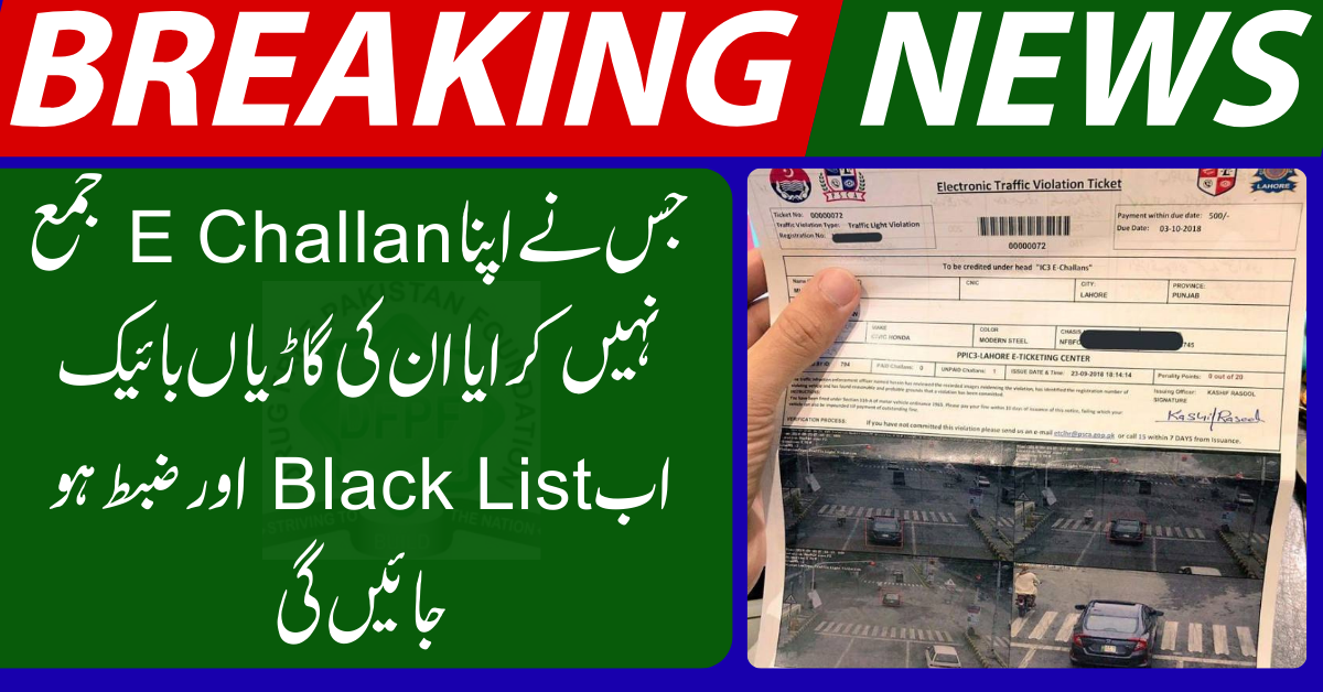 Unpaid E-Challans in Pakistan