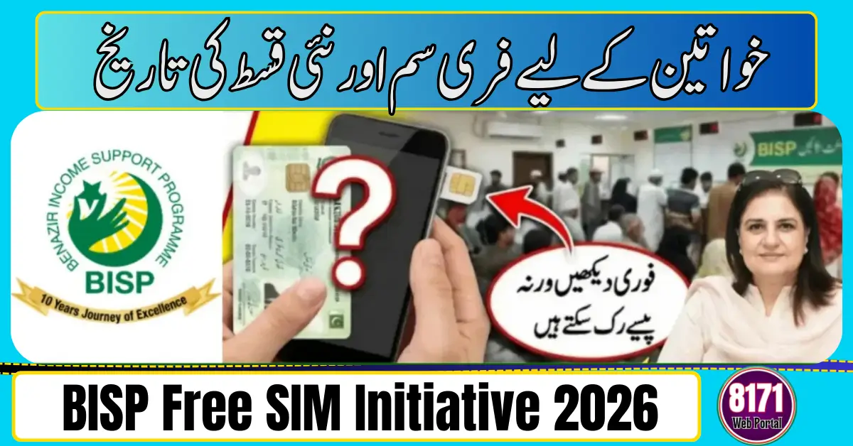 BISP Free SIM Initiative 2026