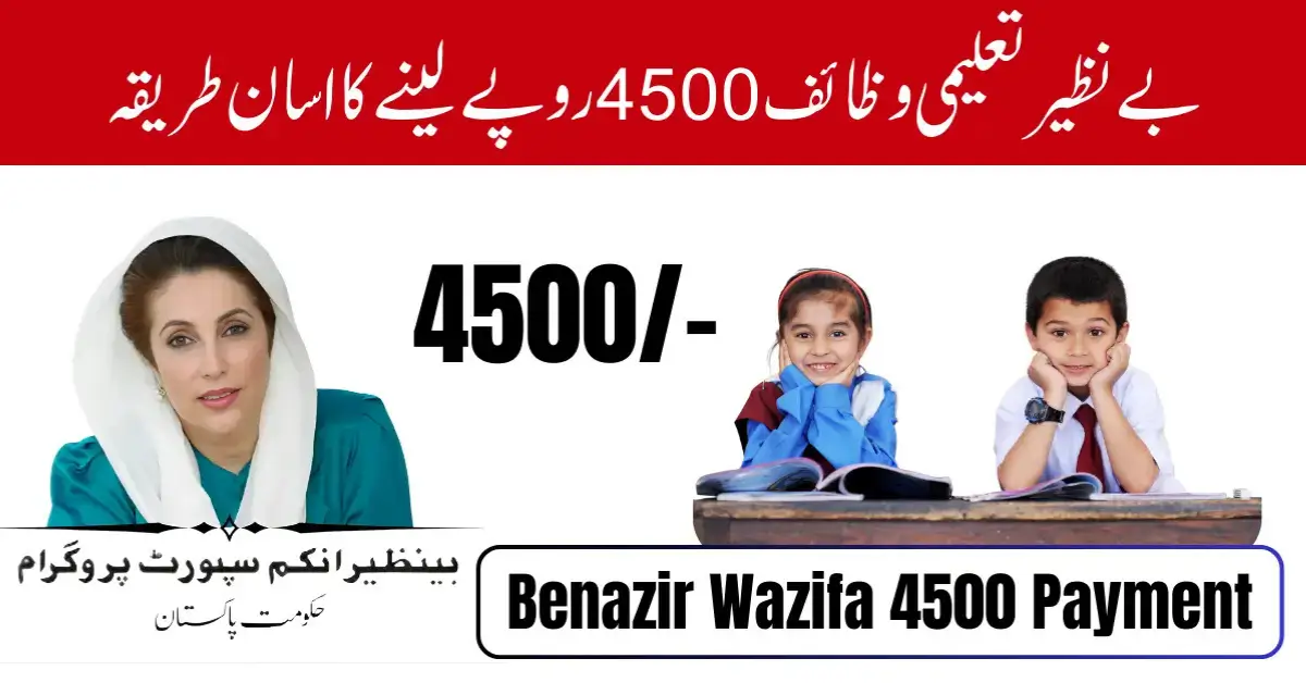 Benazir Wazifa 4500 Payment Update