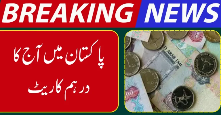UAE Dirham (AED) Rate Today in Pakistan – 1 January 2026