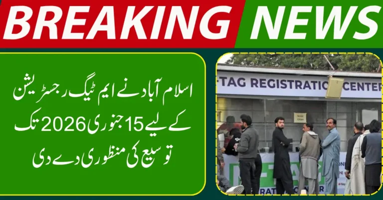 Islamabad Grants Extension for Mandatory M-Tag Registration Until January 15, 2026