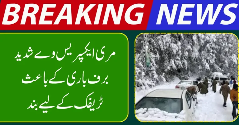 Murree Expressway Shut to Traffic as Heavy Snowfall Disrupts Travel
