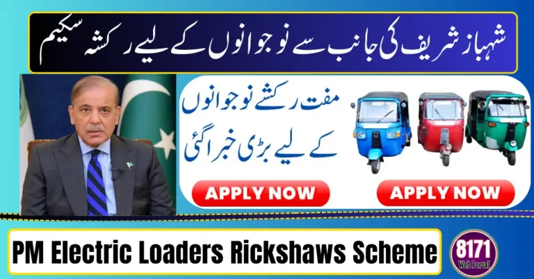 PM Electric Loaders Rickshaws Scheme Opens Doors for Talented Unemployed Students