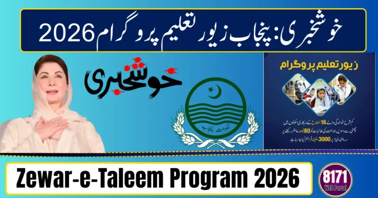 Zewar-e-Taleem Program 2026