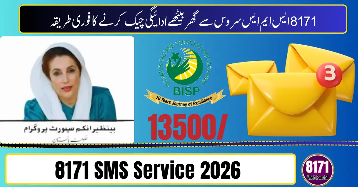 8171 SMS Service 2026