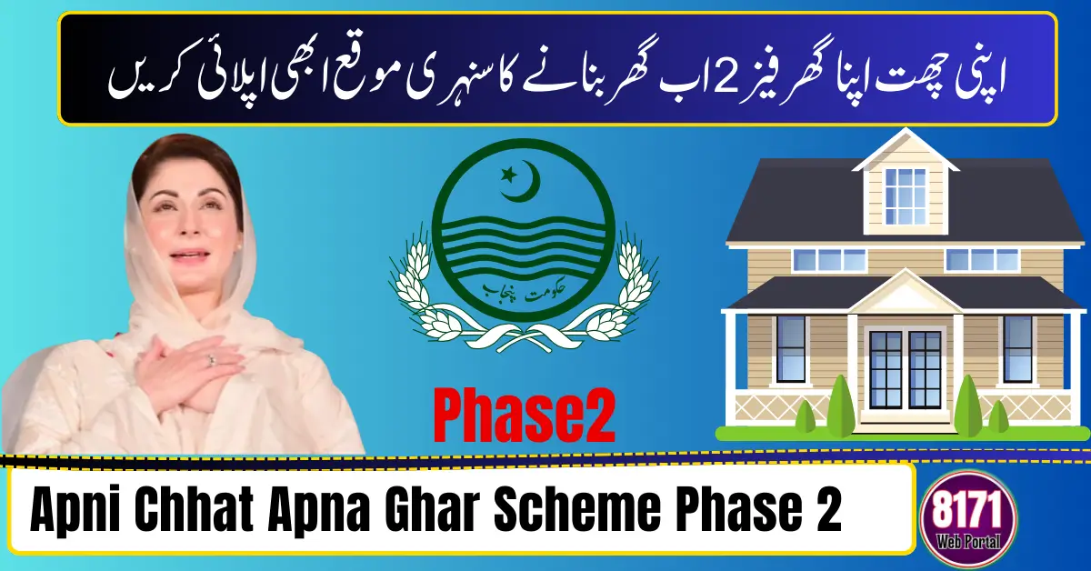 Apni Chhat Apna Ghar Scheme Phase 2