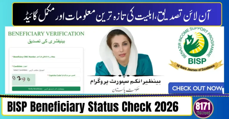 BISP Beneficiary Status Check 2026