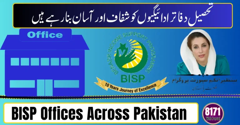 BISP Offices Across Pakistan 2026