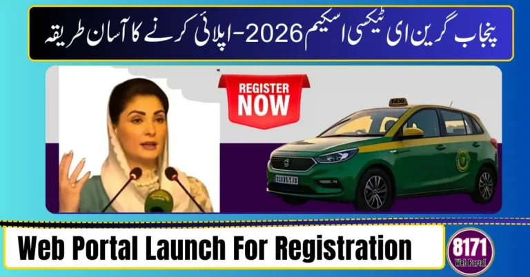 Punjab Green E-Taxi Scheme 2026